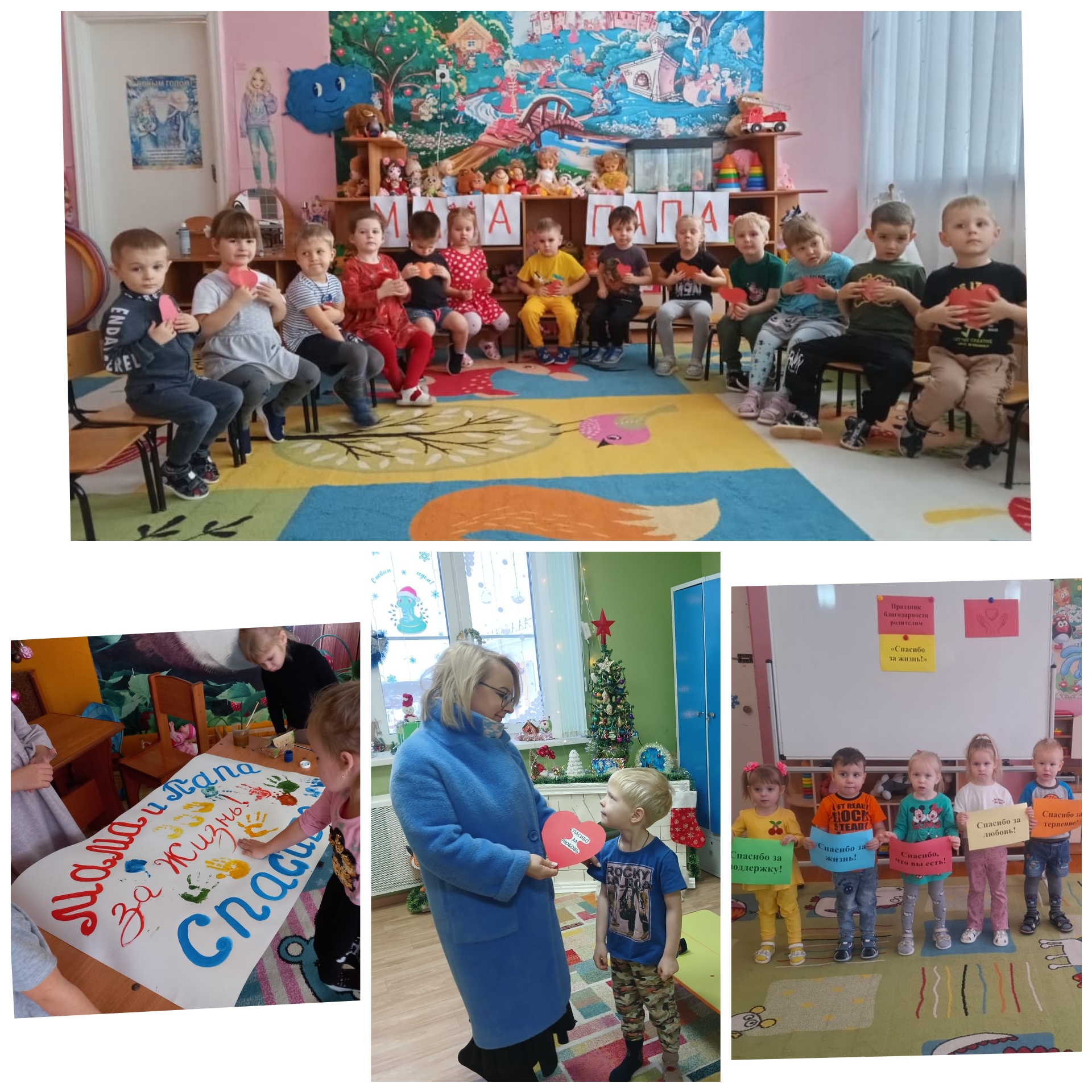 Праздник благодарности родителям «Спасибо за жизнь»